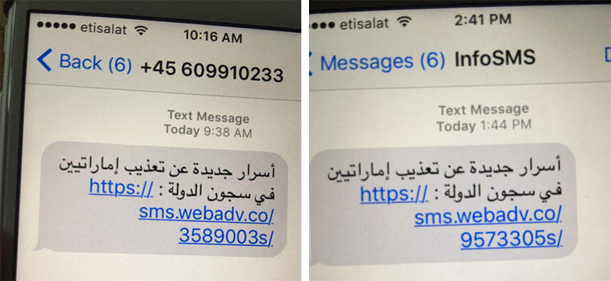 Примеры фишинговых СМС
