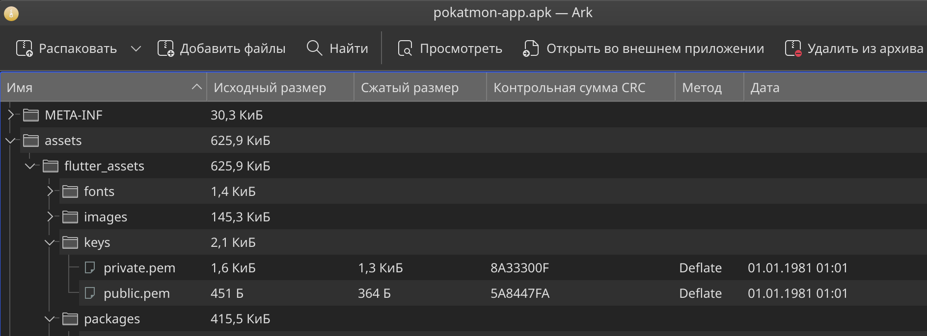 Содержимое APK-файла