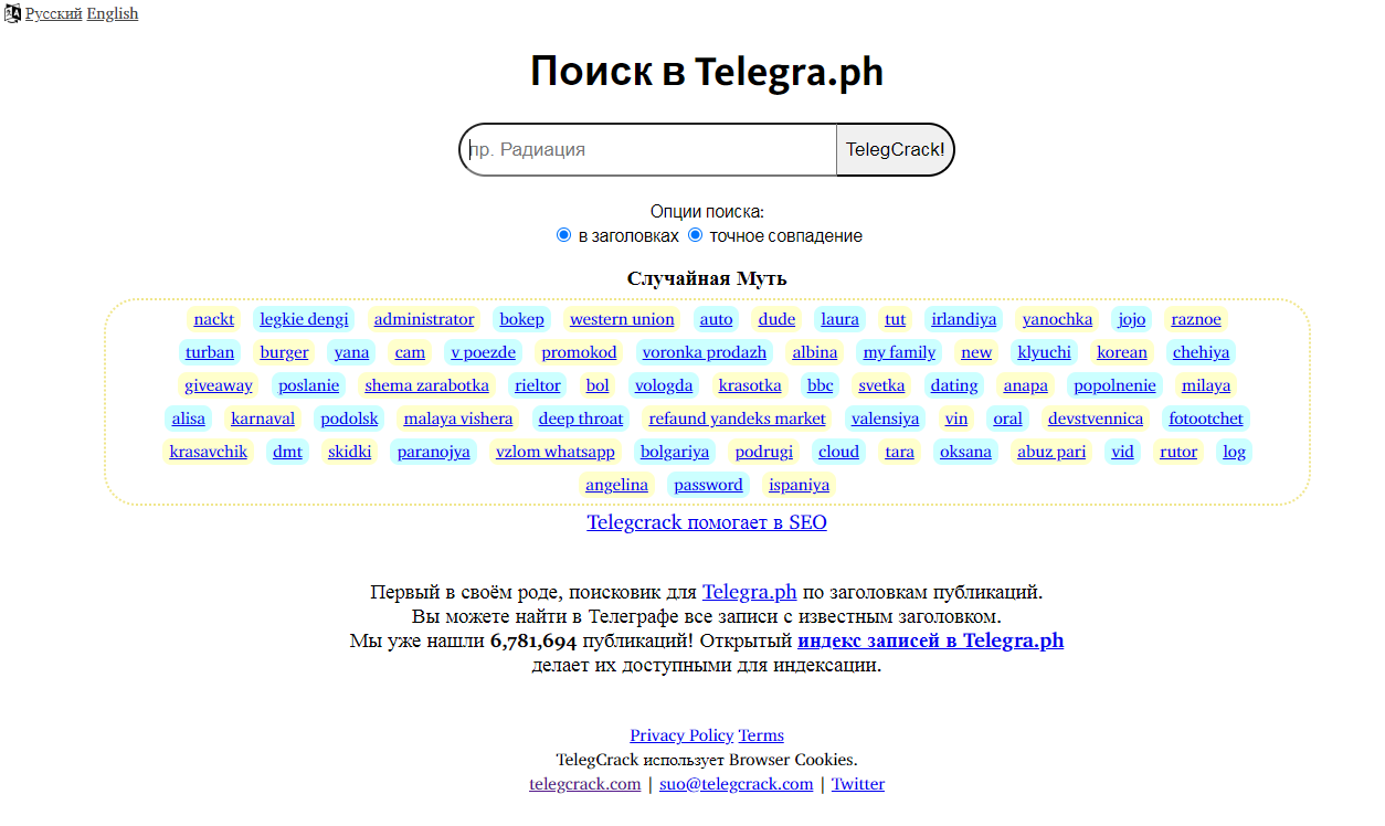 telegcrack.com
