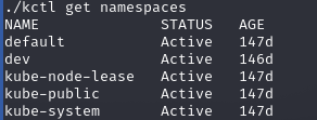 Получение namespaces