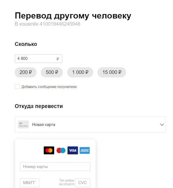 А вот куда ведет кнопка: за домен xakep.ru жулик просил аж целых 4800 рублей