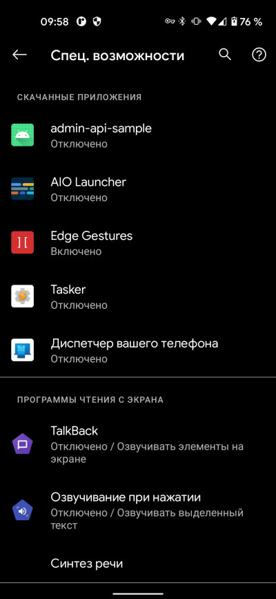 Окно включения сервиса Accessibility в Android 11
