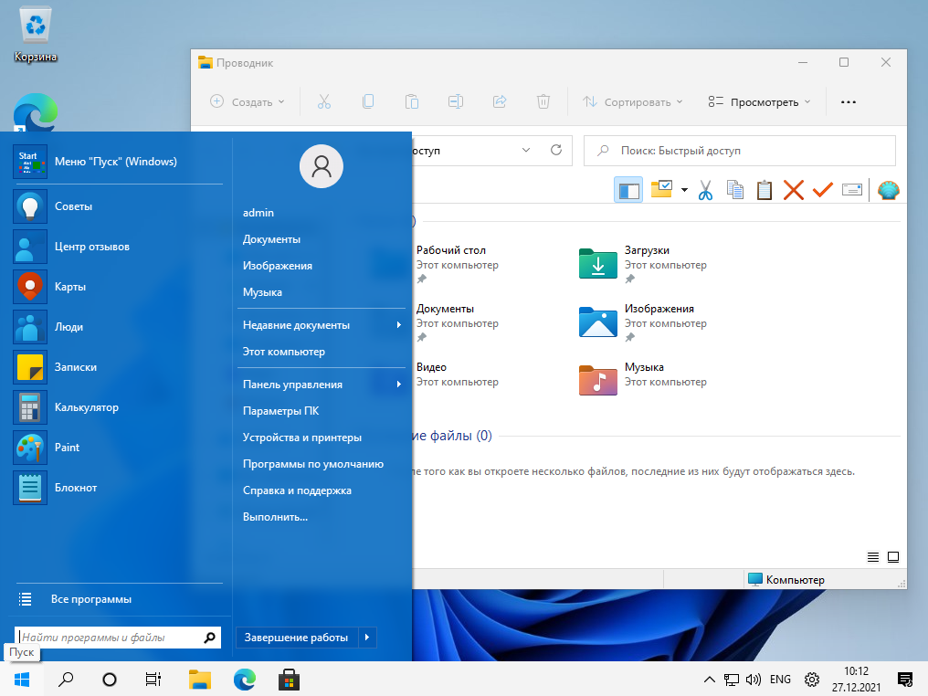 Windows 11 c ExplorerPatcher и OpenShell